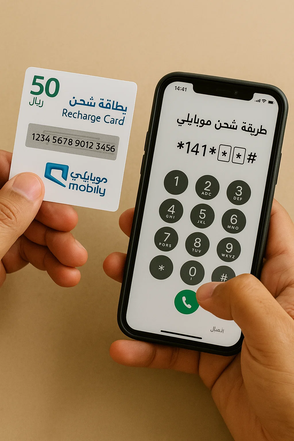 طريقة شحن موبايلي